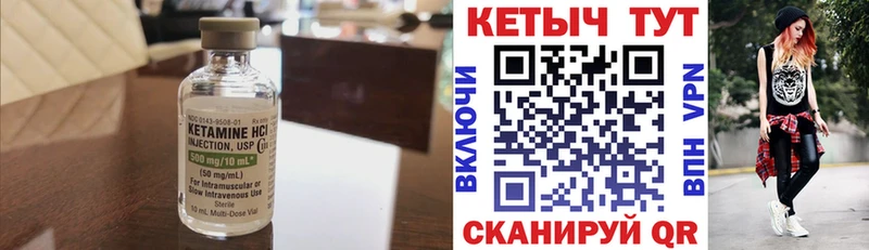 КЕТАМИН ketamine  hydra зеркало  Югорск 